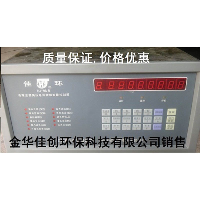 岳阳楼DJ-96型电除尘高压控制器